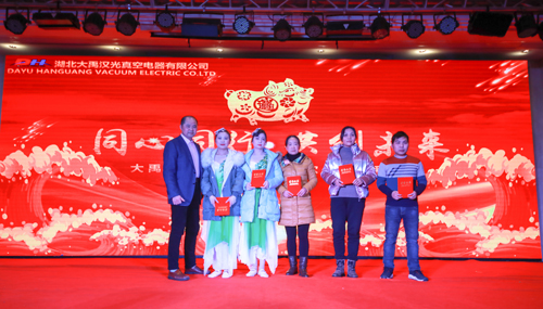 大禹漢光2018年“同心同行，共創(chuàng)未來”主題年會(huì)圓滿成功