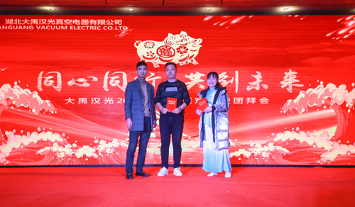 大禹漢光2018年“同心同行，共創(chuàng)未來”主題年會(huì)圓滿成功