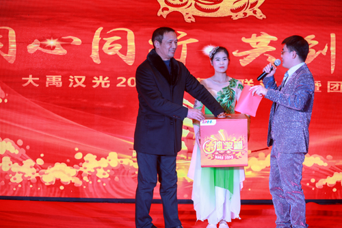 大禹漢光2018年“同心同行，共創(chuàng)未來”主題年會(huì)圓滿成功
