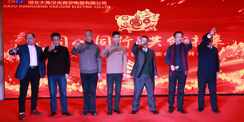 2018年“同心同行，共創(chuàng)未來”主題年會(huì)圓滿成功